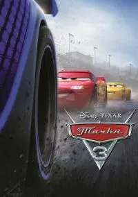 Тачки 3 (мультфильм, 2017) смотреть онлайн на Лордфильм