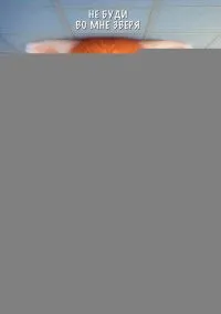 Я краснею (мультфильм, 2022) смотреть онлайн на Лордфильм